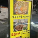 화통양곱창 이미지