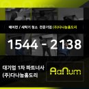위니아서비스일산 이미지