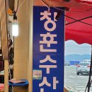 창훈수산 이미지