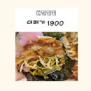 &#34;대패가1900&#34; 양산 서창 배달맛집