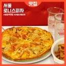 로니스피자 이미지