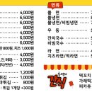 새참김밥 - 동구 이노밸리로29길 34 | 새참김밥