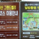 소금산농산물