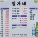 임가네중화요리 네이버블로그
