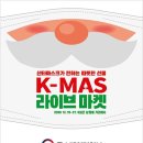 온헤어마켓