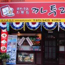 까투리 대박점 이미지