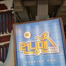 모이자 - 의령군 | 부산 아이랑 가볼만한곳 BEST 6~10세 아이도 신나는 삼정타워 런닝맨 체험 후기 서면으로 모이자 !