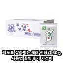 한국전장 | 지도표 잘라먹는 재래 전장김 30g, 사용법 꿀팁 후기 가성비