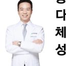 다진한의원 이미지