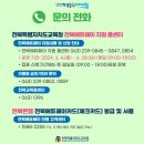 으뜸50전주삼천점 이미지