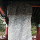 홍이상선생묘 및 신도비 | [고양] 홍이상 묘 및 신도비(洪履祥墓神道碑)