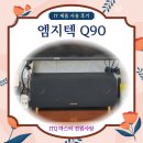 엠지텍 MGTEC Q90 프로 스피커 풍부한 음량 즐기기 이미지