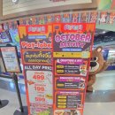 게임토피아 전자오락실 | [태국 치앙마이] 센트럴 페스티벌 '바운스토피아 &amp; 펀시티' 방문 후기 (위치, 비용, 이용 방법 및 준비물)