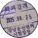 화신메디칼 | 귀국 후 일상이라 쓰고 개강이라 읽는다