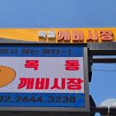 짜장천국 - 창원시 마산회원구 양덕북18길 50 | [깨비시장 맛집] 전통과 젊은 감각의 만남, '짜장천국' 식사 후기