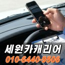 세원카서비스