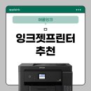 동광고속구내식당 | 구내식당 잉크젯프린터 추천, 실제 설치후기까지