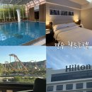 유레카 과학교실(4-5) | 힐튼호텔 경주 디럭스킹룸, 조식, 유레카 패키지 후기