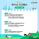 봉동 게이트볼장 네이버블로그