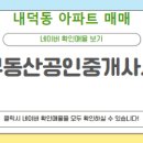 파크부동산공인중개사사무소 이미지