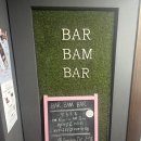 바밤바 - 수성구 들안로 81-1 | [영등포 맛집/ 술집] 바밤바(bar bam bar) | 영등포 칵테일바 내돈내산 후기