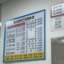 신선한산오징어촌