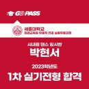 고실용예술아카데미학원