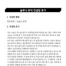 피아노 교습소 운영 컨설팅 후기_김*리 선생님