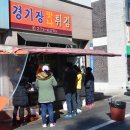경기장튀김 이미지