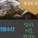 민영수산