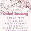 원어민과 함께하는 일본어회화(초급) 이미지