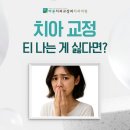 바론치과교정과치과의원 이미지