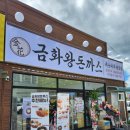 삼부돈까스 이미지