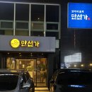 바다, 생명을 담다 | 대구 수성못 만선가, 랍스터회 고등어회 모둠회! 고급스러운 코스 요리 일식집 추천 솔직 후기