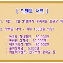 [7월 31일까지 등록시 100만원 이상 장학금 get~!] 동유모 4월학기 우선예약 이벤트!! 이미지