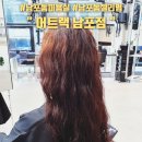 트렌디한 부산 남포동미용실에서 젤리펌으로 이미지변신 성공 (채원 실장님) :: 어트랙 남포점