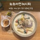 2주마다 달라지는 카레 전주 한옥마을 맛집 하와이안레시피