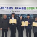 대구공공시설관리공단시내버스유개승강장
