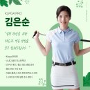 (개인)김은순 이미지