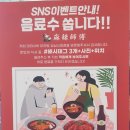 지에스(GS)25 성남시청점 | [중원구/성남시청맛집] 전직 맛집PD가 만드는 한국인 입맛에 맞춘 마라탕 (ft. 마라사부 성남시청점)
