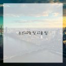 온덕2길 이미지