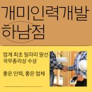 좋은사람인력 이미지