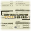 피티아지트 | 송파역pt 헬스가 두려웠던 헬린이의 변화 아지트피티와 함께하세요.