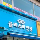 글라스타 강일리버파크점 이미지