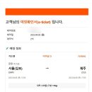 [제주 서귀포/7박 8일] Day1. 제주항공 7C125, 평대리 감성 숙소 후기