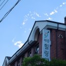 세중힐링의원 이미지