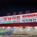 대림야채청과