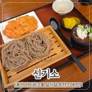 모두다몰 | 용산 아이파크몰 일식 맛집 신기소플러스 돈까스 소바 세트 혼밥 후기
