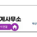 박신영세무회계사무소
