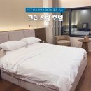 크리스탈 호텔 | 가성비 좋고 깔끔한 대구 여행 숙소 '크리스탈 호텔' 내돈내산 후기 (위치, 가격, 주차, 조식 유무)
